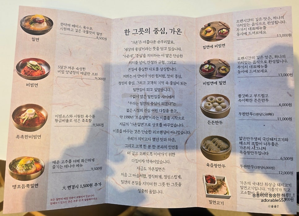 가온밀면 만덕점 사진 2