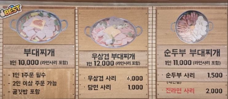 병규네부대찌개 사진 2