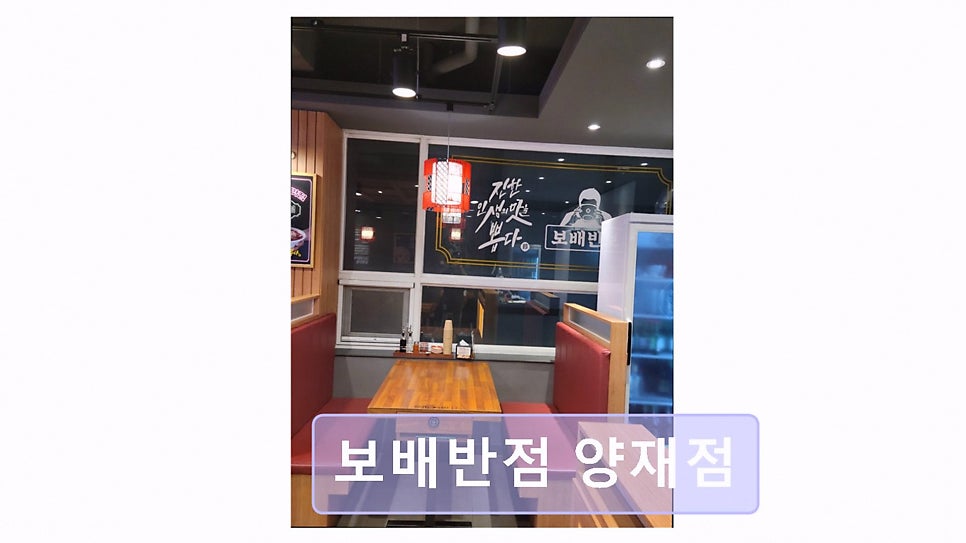 보배반점 양재점 사진 2