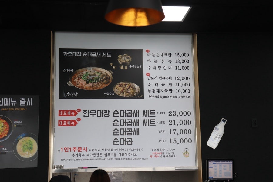 수백당 아산점 사진 4
