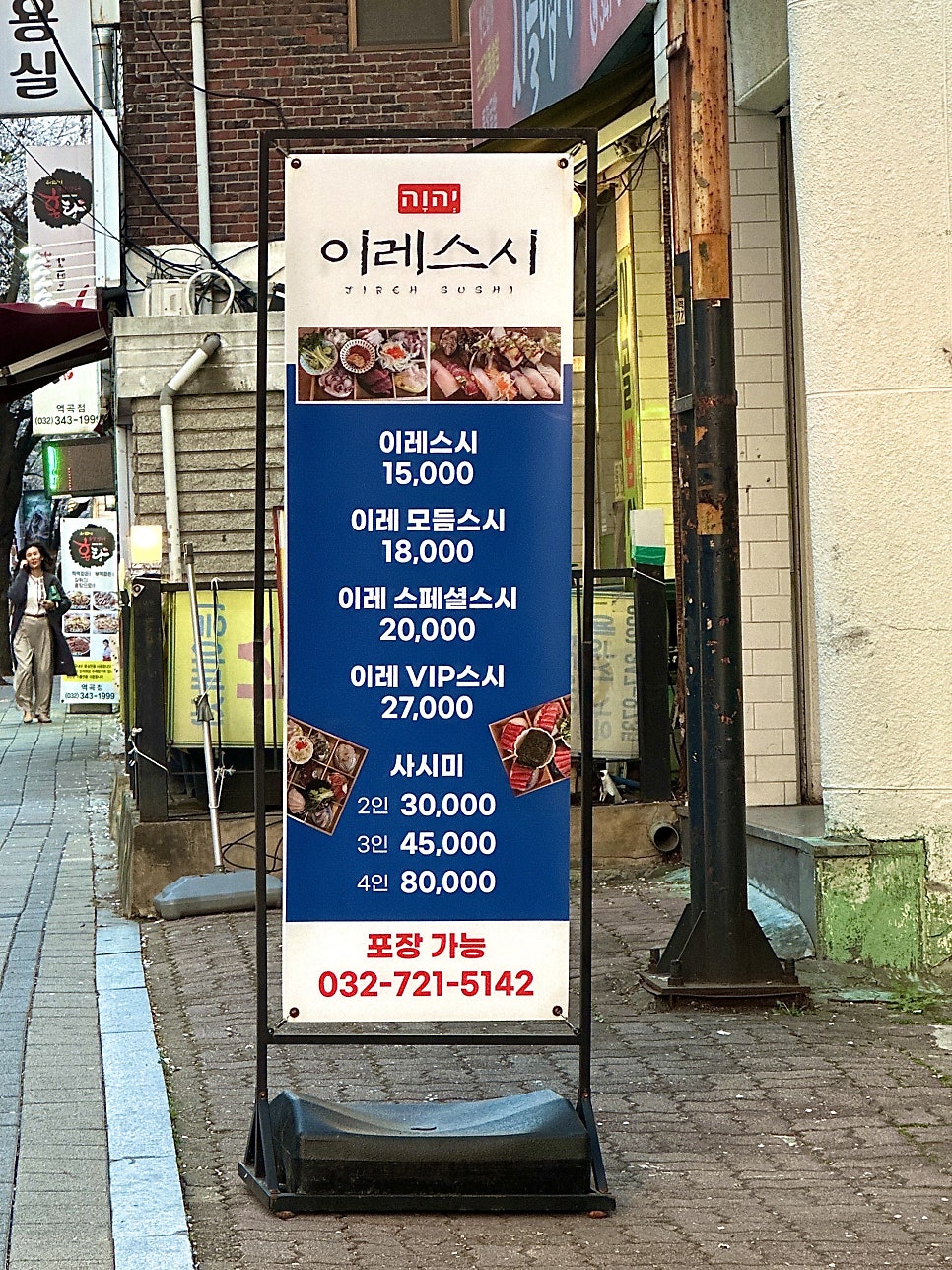 이레스시 사진 2