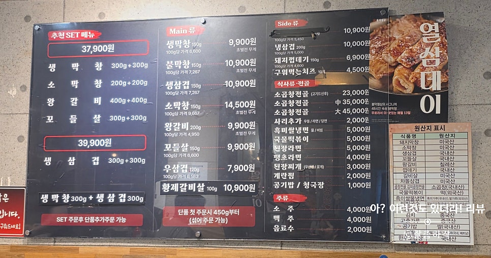 불막열삼 화명뜨란채점 사진 6