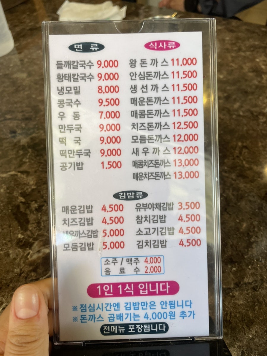 Chueokyeohaeng photo 3