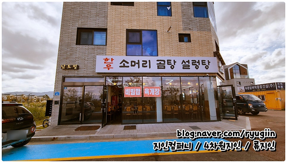 남도설렁탕 사진 2