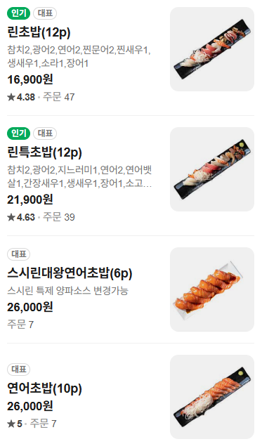 스시린 신불당본점 사진 5