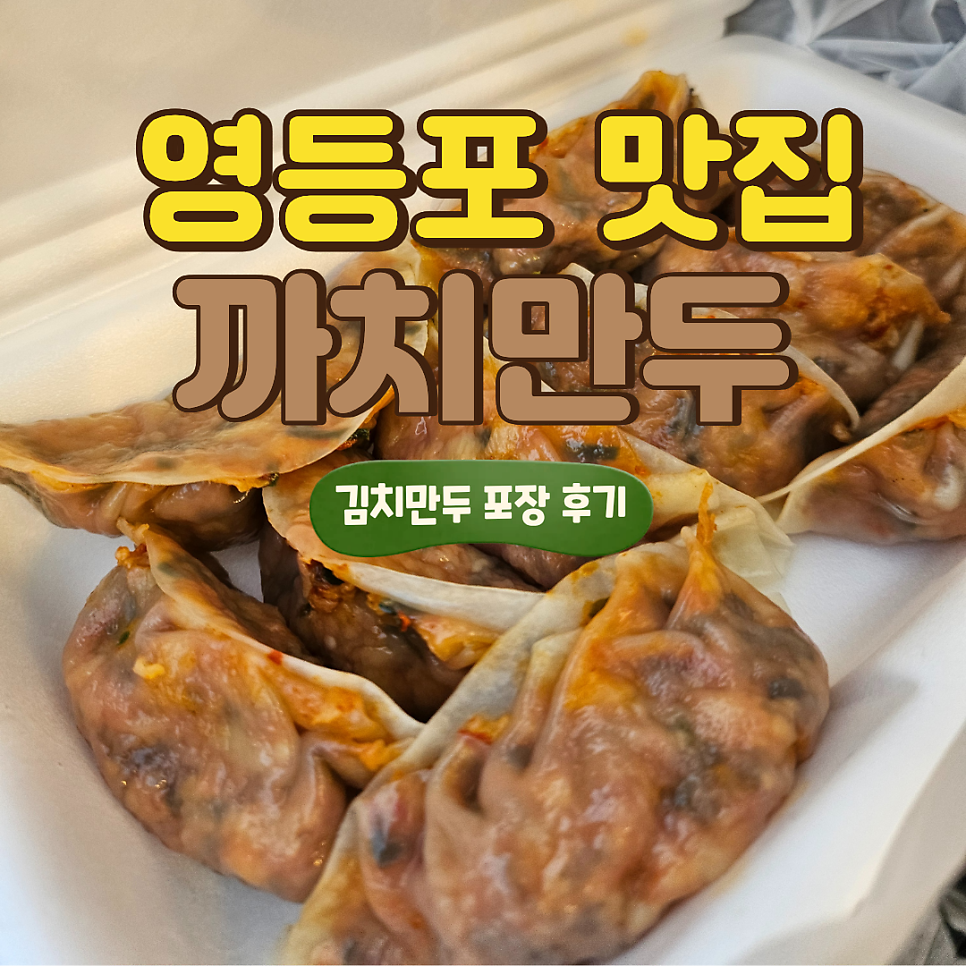 까치분식 사진 1