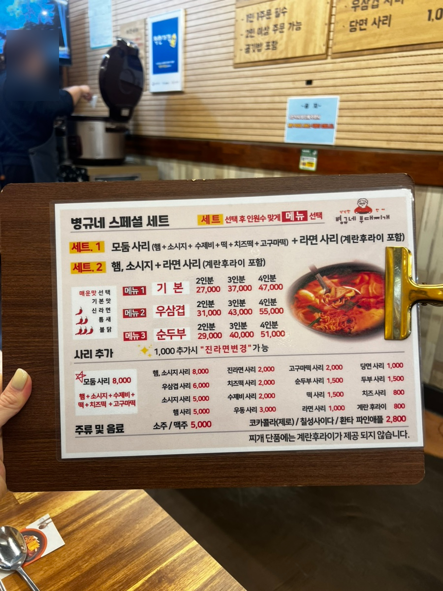 병규네부대찌개 사진 3