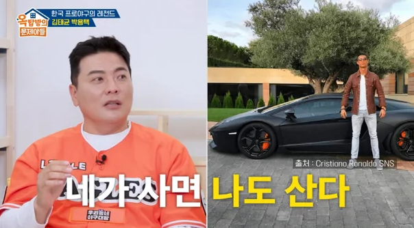 김태균, 슈퍼카 6대 보유 "호날두 따라 8억 슈퍼카 질렀다" 김태균 와이프 김석류 연봉