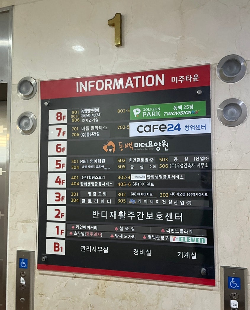 철뚝길 용인동백점 사진 2