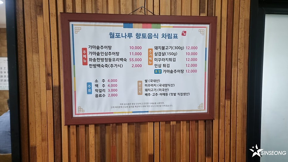월포나루 사진 2