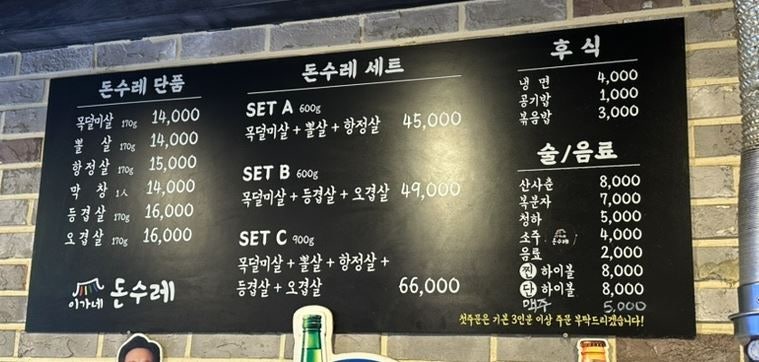 이가네돈수레 사진 3