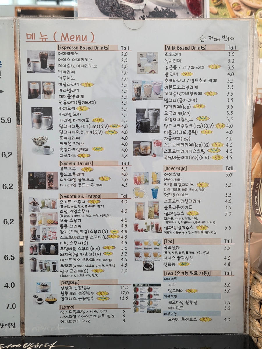 커피에반하다 송정역점 사진 5