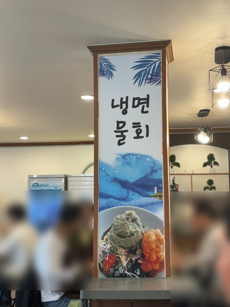 동하물회 사진 4