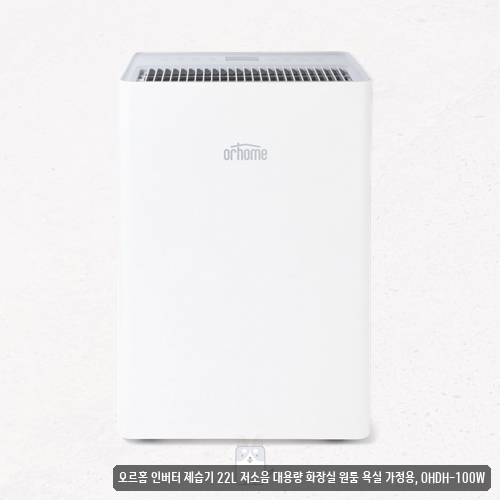 엘지제습기20l 추천 찾고 계신가요? 휘센 DQ205PSVA 후기 확인