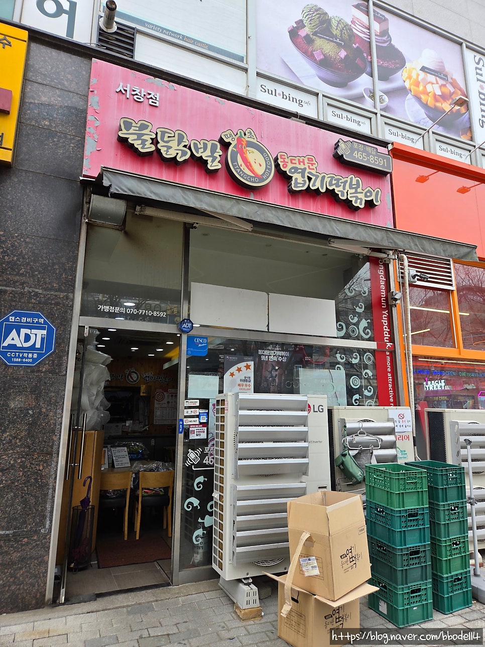 동대문엽기떡볶이 인천서창점 사진 1