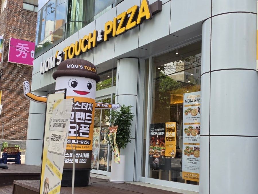 맘스터치 광주돌고개점 사진 2