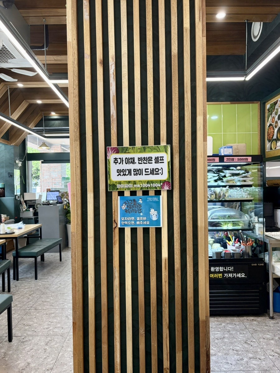 묵골쌈밥 본점 사진 5