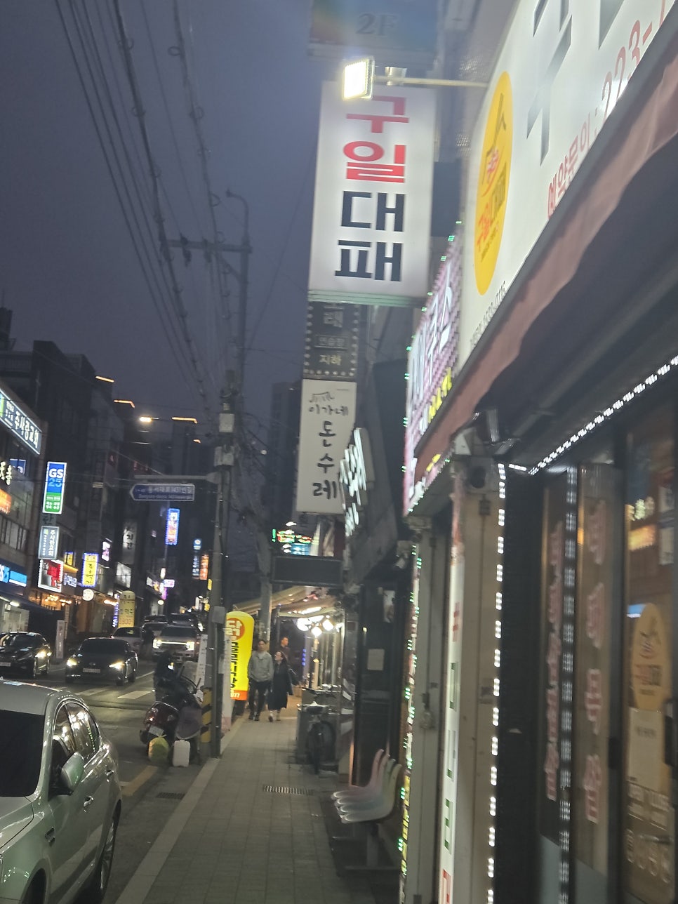 이가네돈수레 사진 1