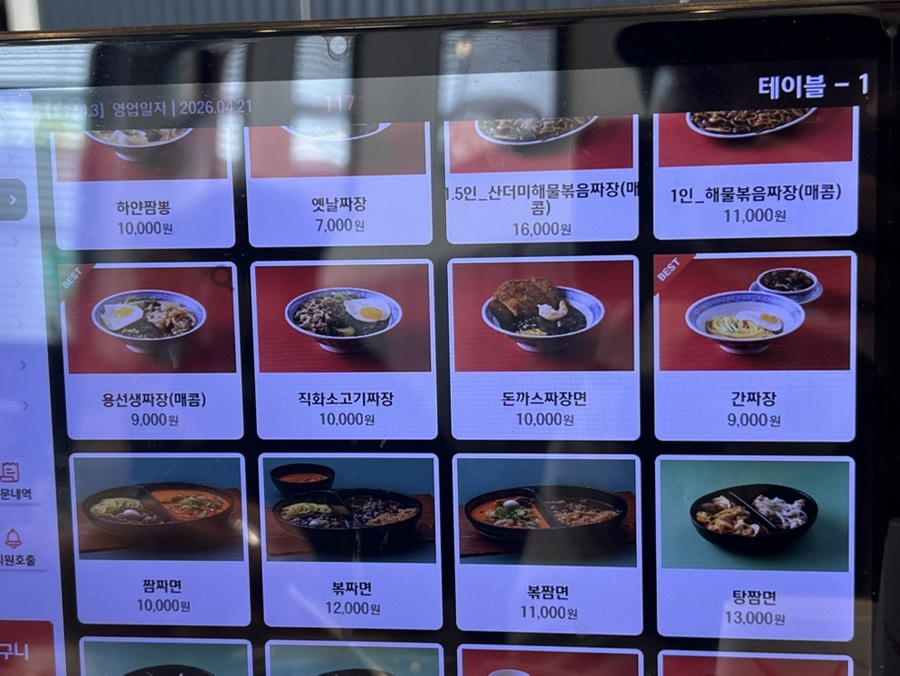용선생짬뽕 신당점 사진 5