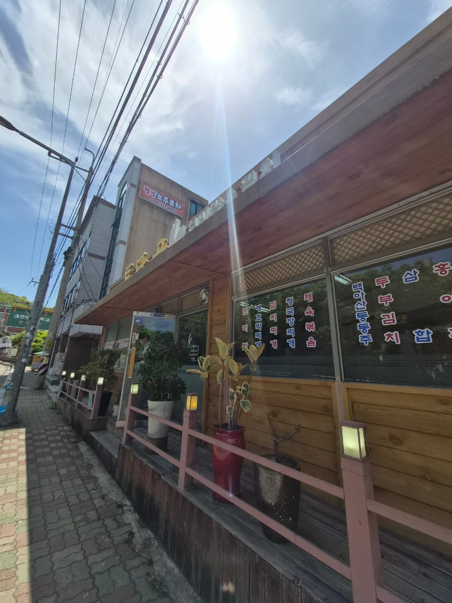 토담골 사진 2