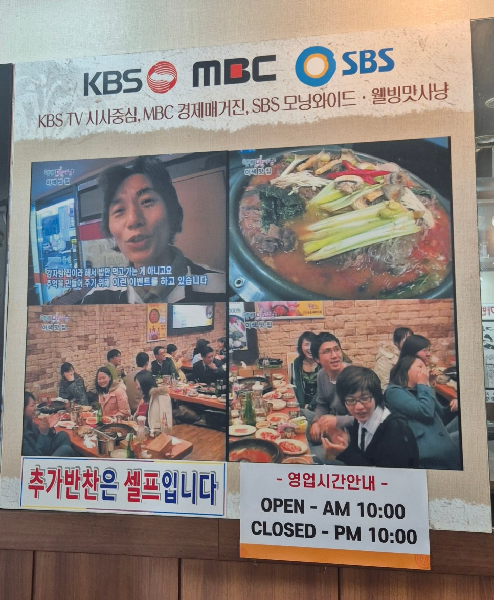 한동길감자탕 망우2호점 사진 6