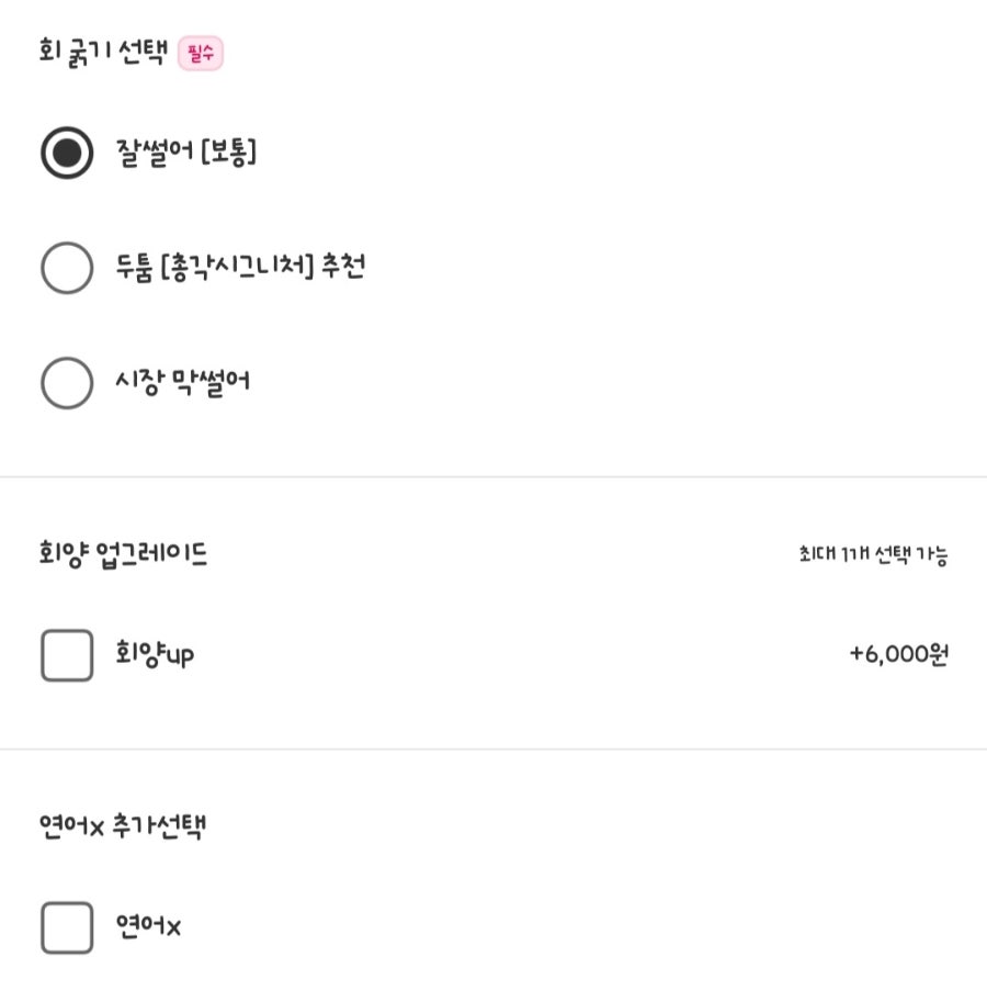 총각도매횟집 사진 3