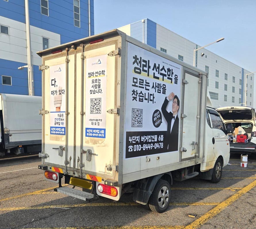 선수학 사진 4