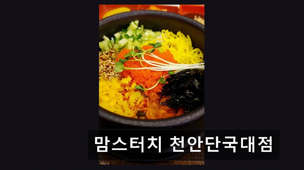 맘스터치 천안단국대점 사진 4