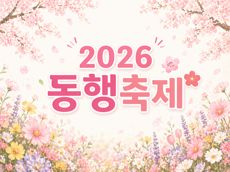  소상공인과 함께 하는 동행축제 2026 - 모두의 동행, 동행축제 | 동행제품 휴대형 박스 손잡이 ‘가시손’