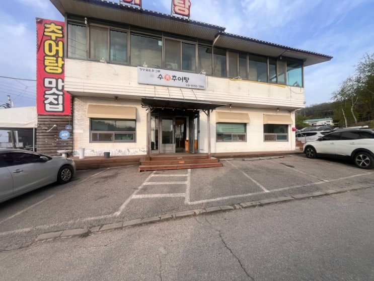  [화성 사강 맛집] 든든한 보양식 한 그릇! '수(秀)추어탕' 돌솥밥부터 추어튀김까지 풀코스 후기