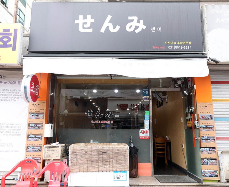 센미스시 사진 2