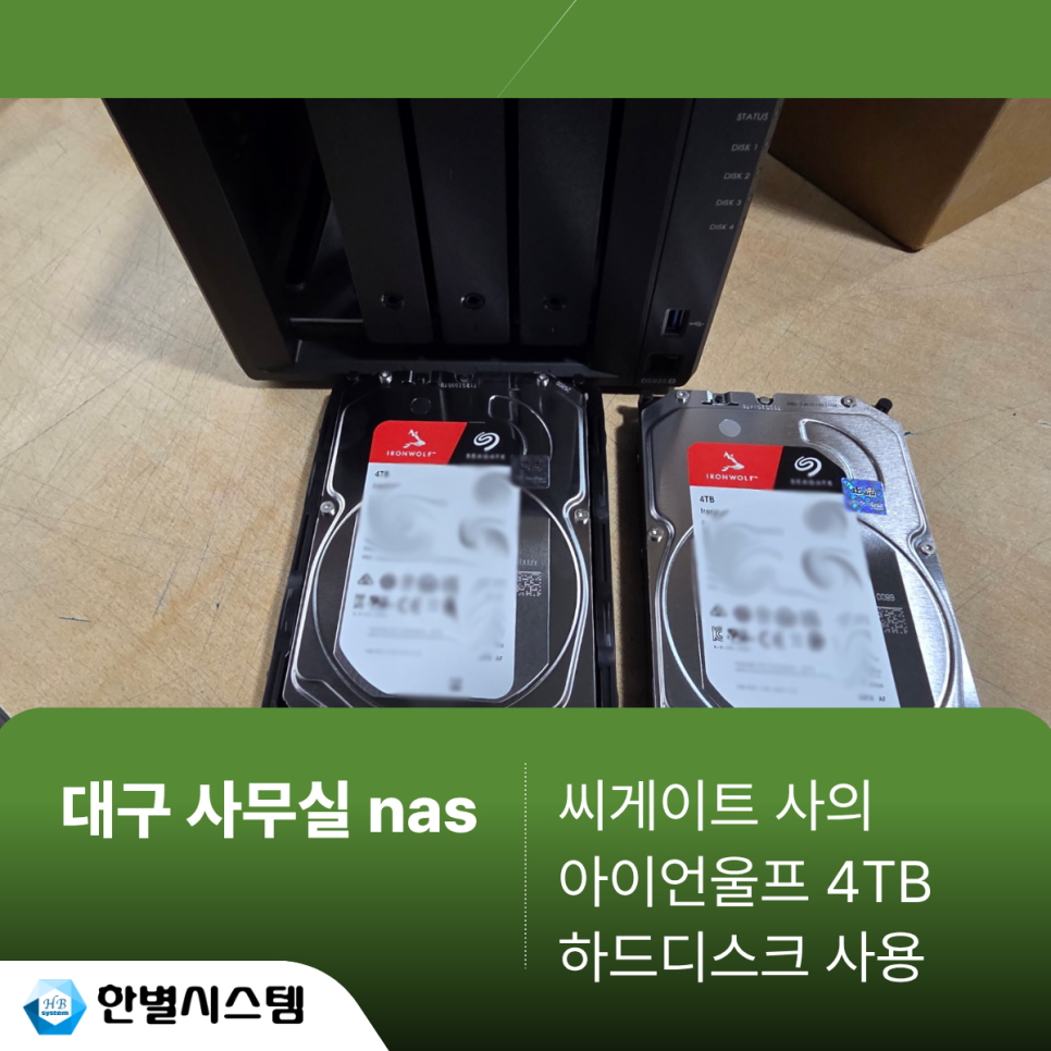 대구 경북 사무실 NAS 시놀로지 DS925+ HDD 세팅 및 설치 후기 현장 사진 4