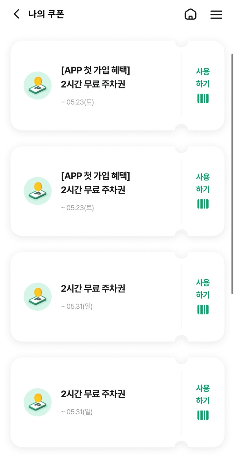 더현대서울, 현대백화점 주차비 0원으로 방어하는 꿀팁 | 주차 쿠폰 꿀팁 총정리