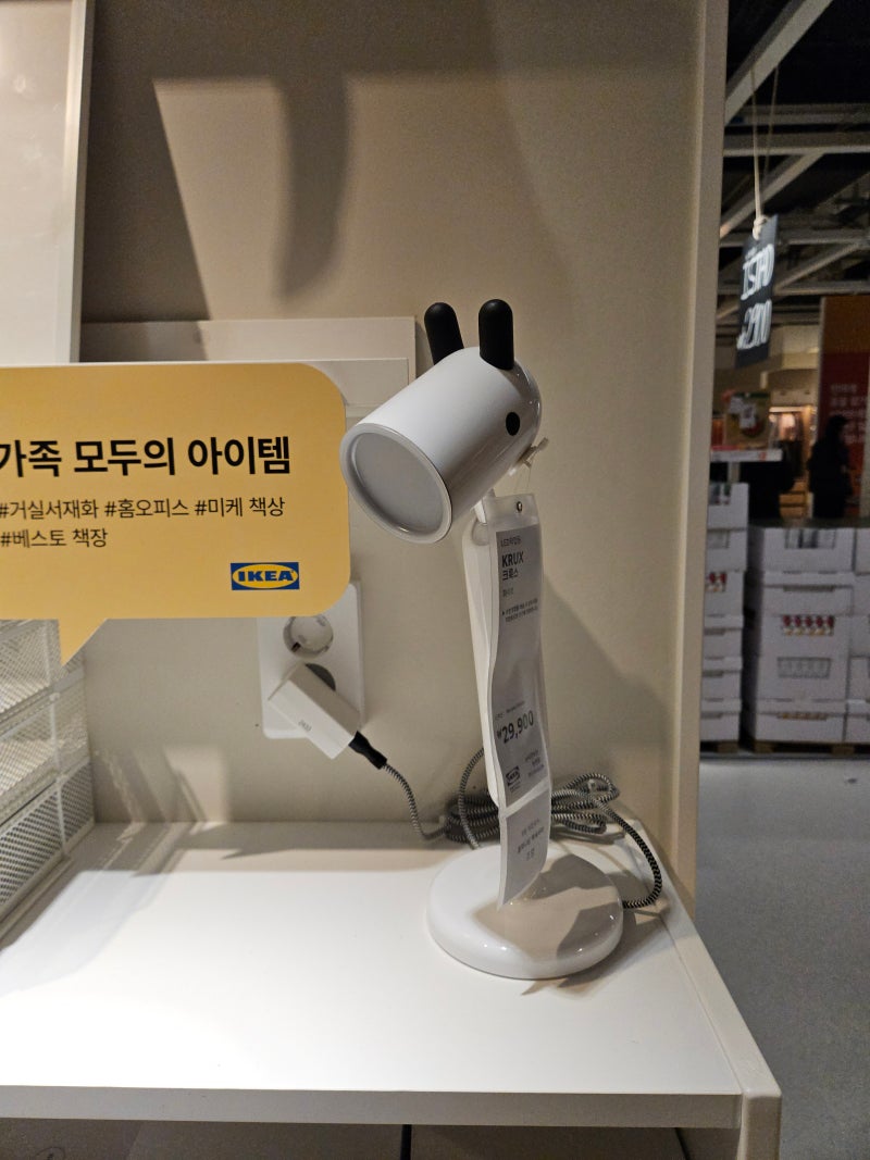 이케아 아이방 책상 귀여운 스탠드 조명등 추천템 크룩스