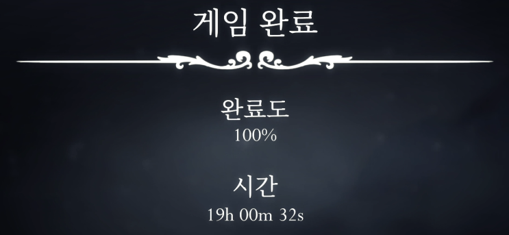  [실크송] 100% 체크리스트와 공략 모음 / 도전과제 빠른 완료 달성
