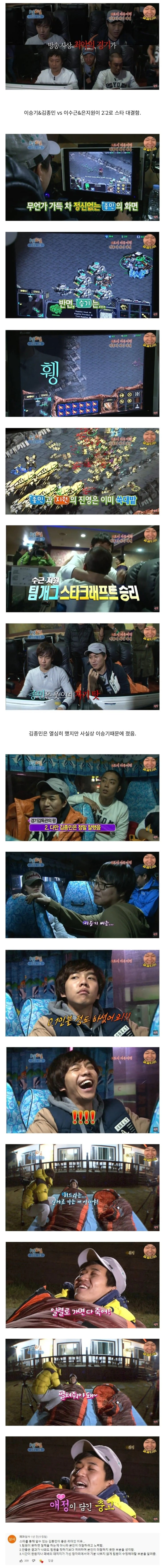  1박2일로보는 김종민이 코요태의 리더였던 이유