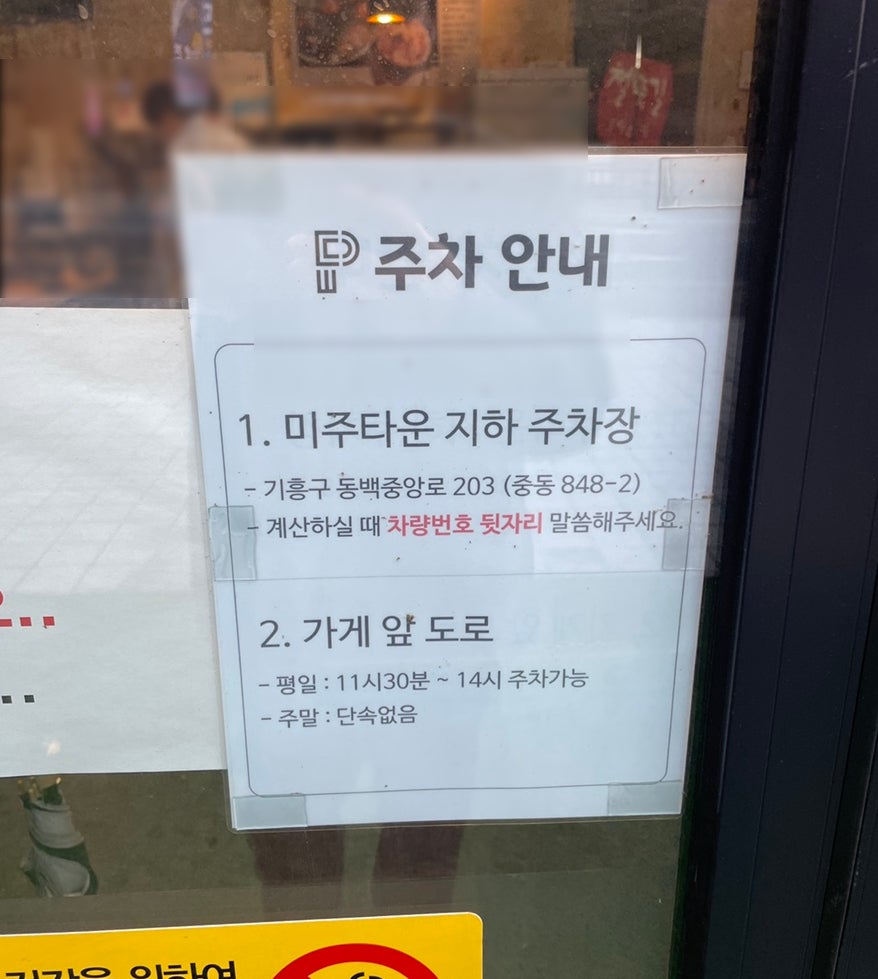 철뚝길 용인동백점 사진 4