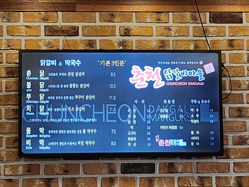 춘천닭갈비마을 사진 2