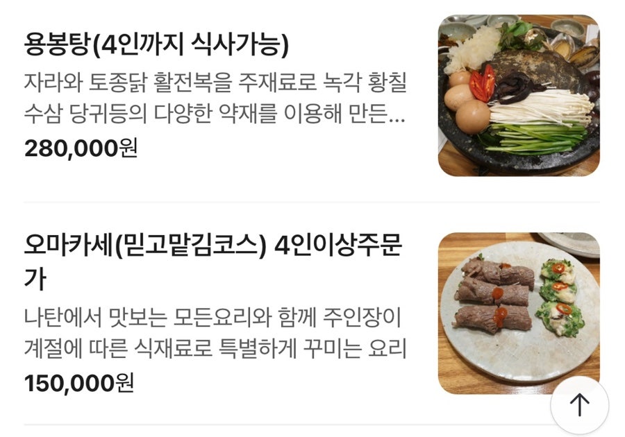 나탄약선요리 사진 4