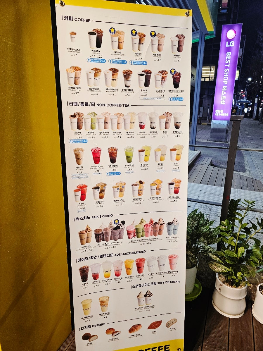 빽다방 김천신음점 사진 3