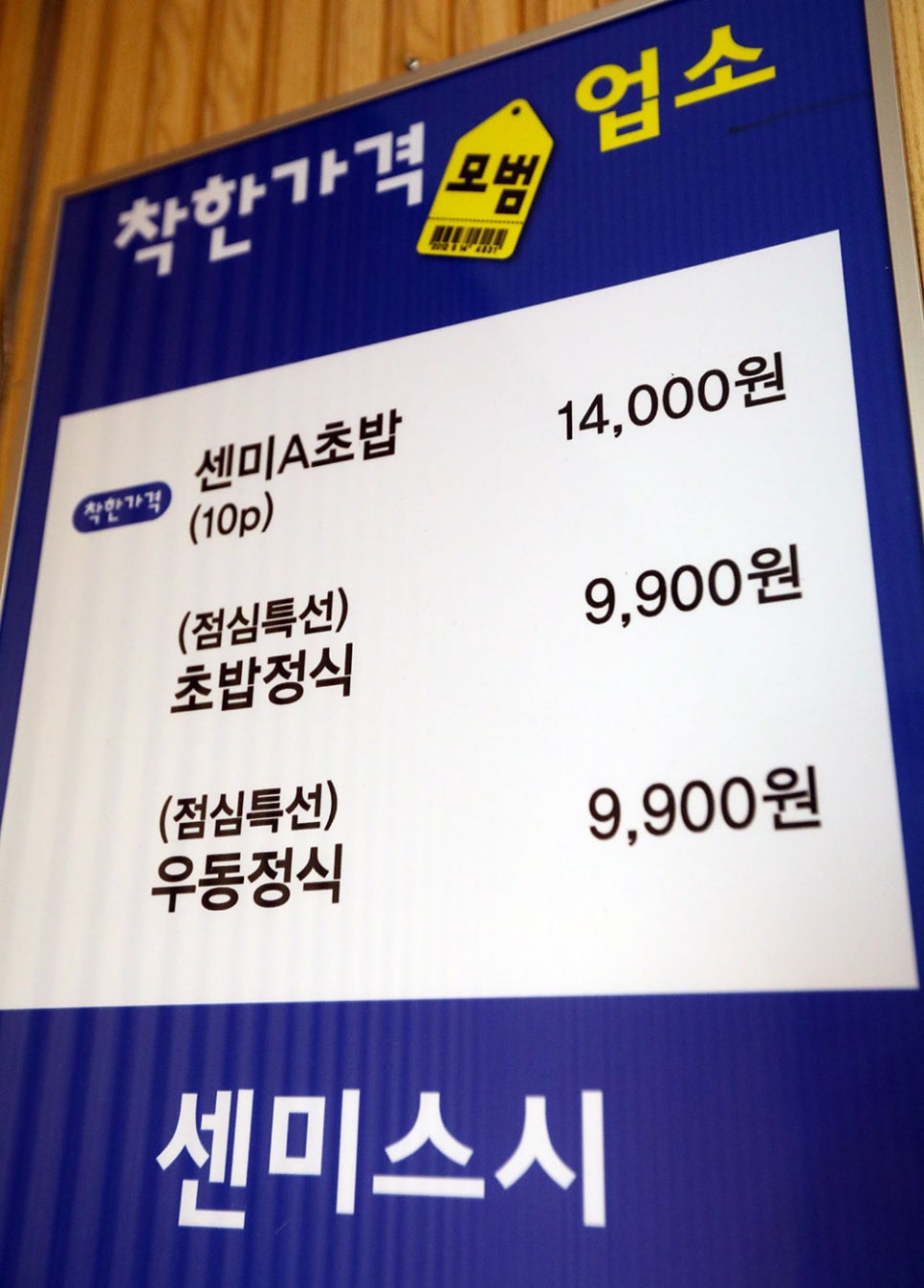 센미스시 사진 5