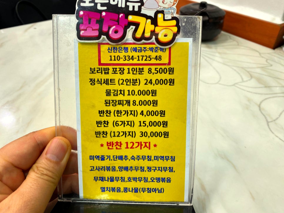 쌍둥이네보리밥 사진 5