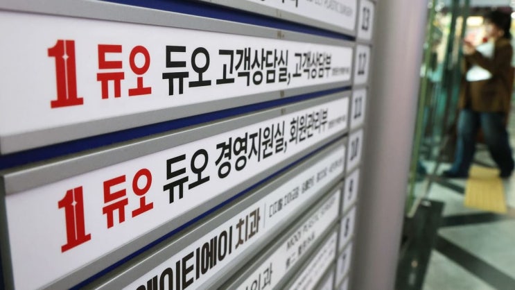   “내 정보가 3천원 값이라고?”… 듀오 43만명 개인정보 유출 사태, 진짜 심각한 이유 