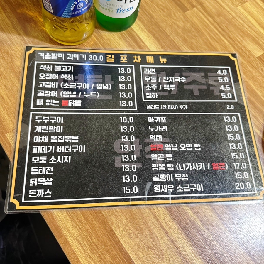 길포차 사진 4