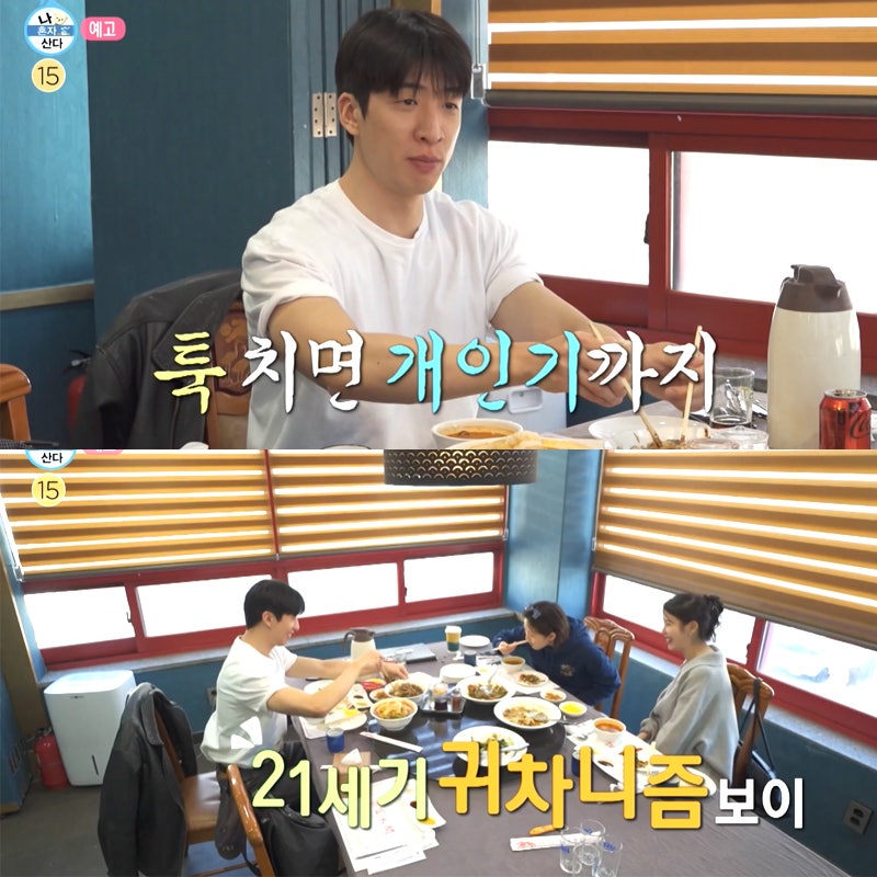 나혼자산다 유수빈 중국집 아이유 이연 마포 중식당 부추복어살 볶음밥 짬뽕 짜장면 맛집 노....