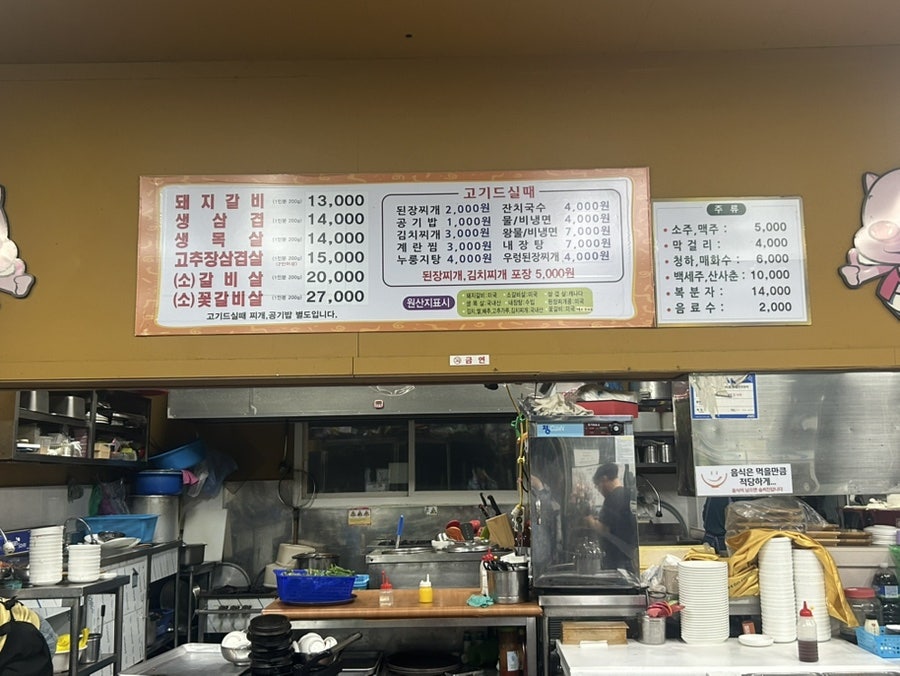 모이세돼지갈비 사진 2