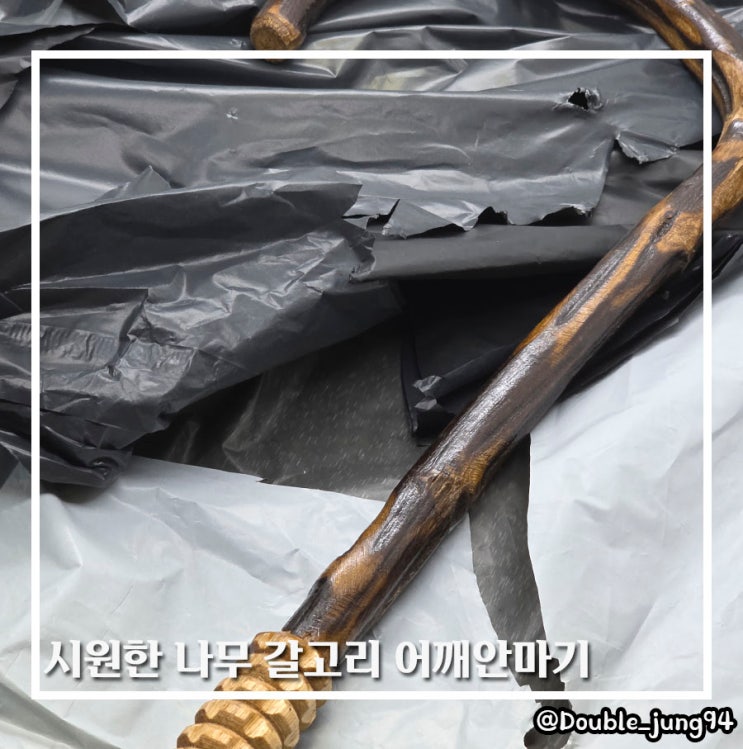  혼자서 어깨 마사지 할 수 있는 시원한 나무 갈고리 어깨안마기
