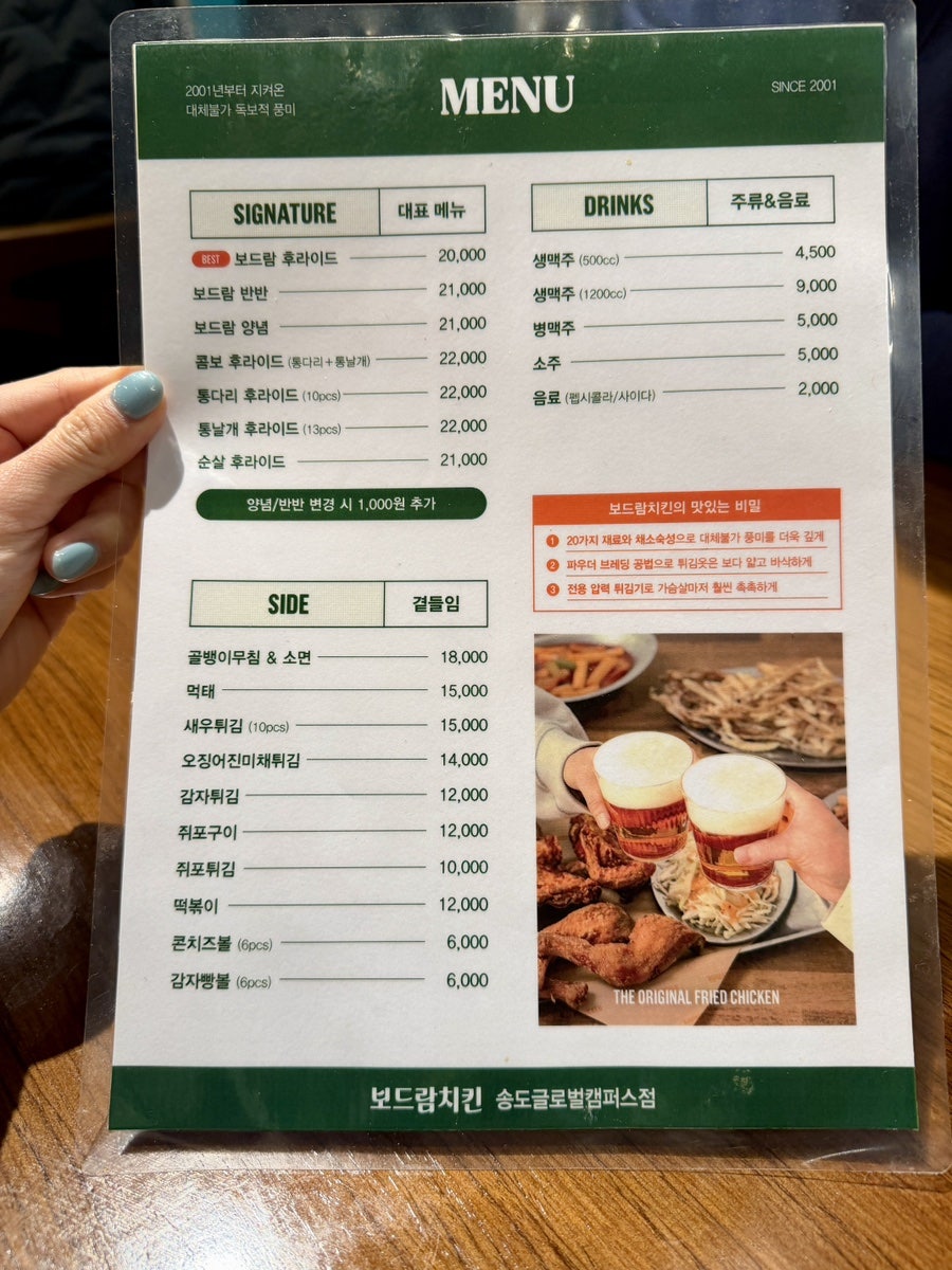 보드람치킨 송도글로벌캠퍼스점 사진 4