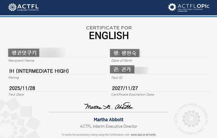 오픽 IM1→IH 후기와 공부법 (민병철유폰북미, 프린서플어학원, 영어과외, 싸다보카)
