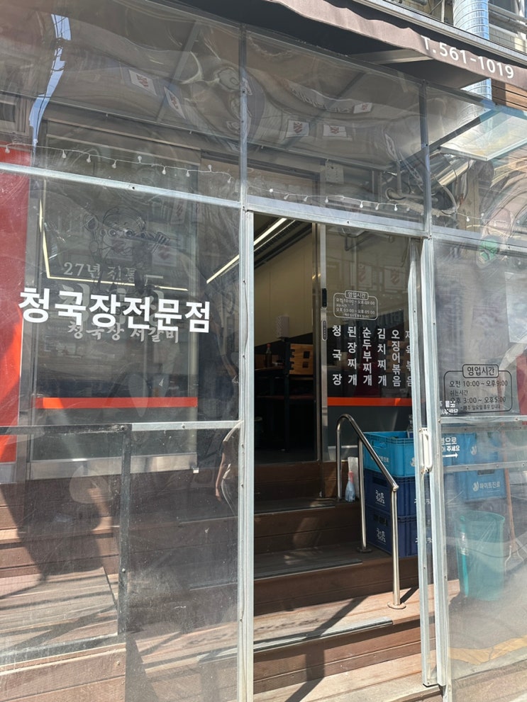  선릉 점심 맛집 청국장서갈비, 청국장 제육 조합으로 든든했던 한 끼